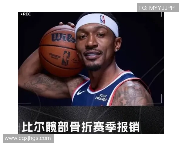 湖人快船争冠格局生变！比尔髋部骨折赛季报销，快船三巨头梦碎寒冬